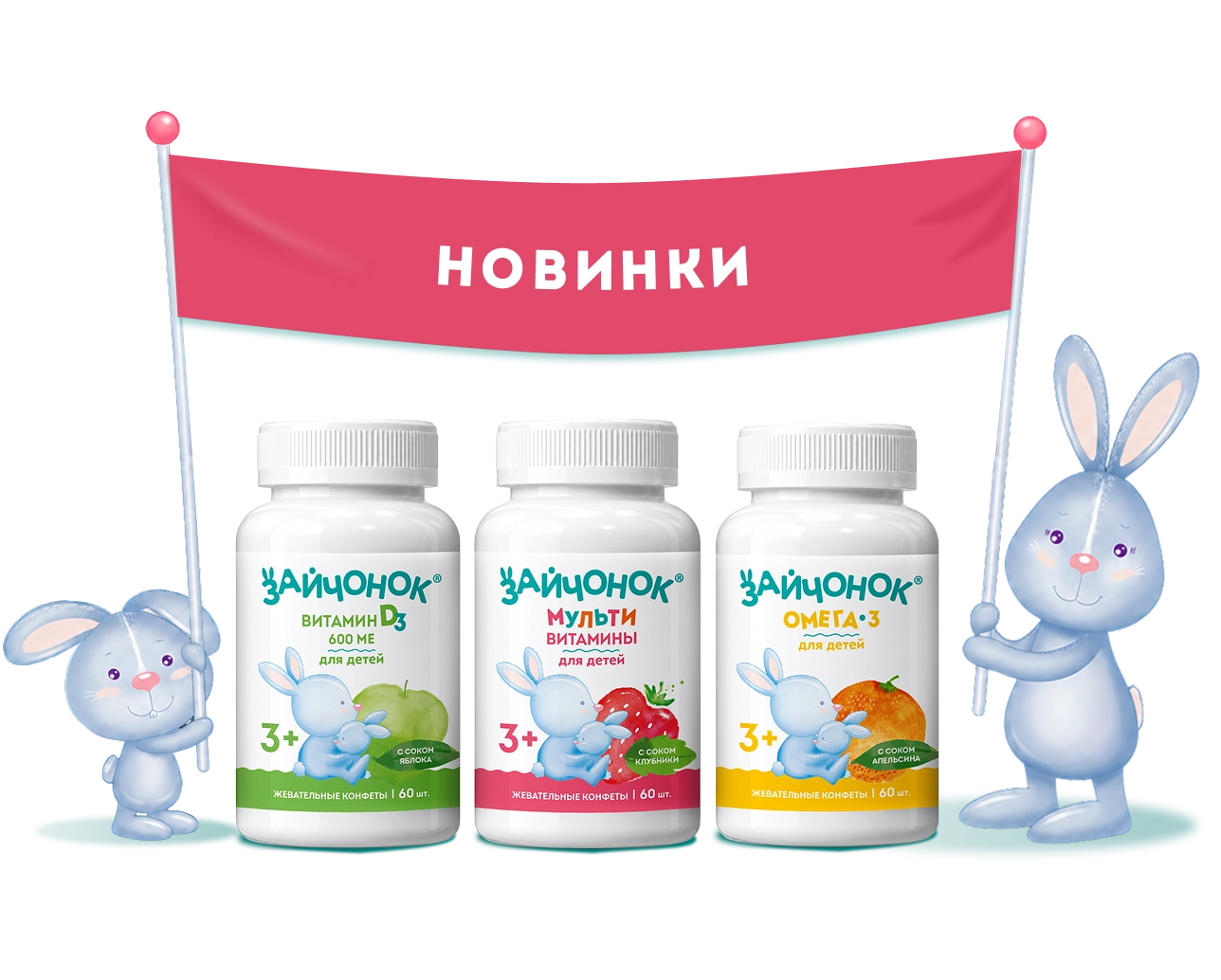 Витамины