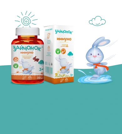Для иммунитета