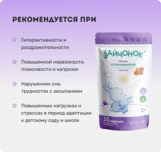 Леденцы. Когда применяется