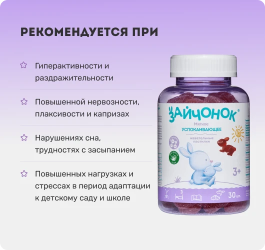 Мармеладные пастилки. Когда применяется